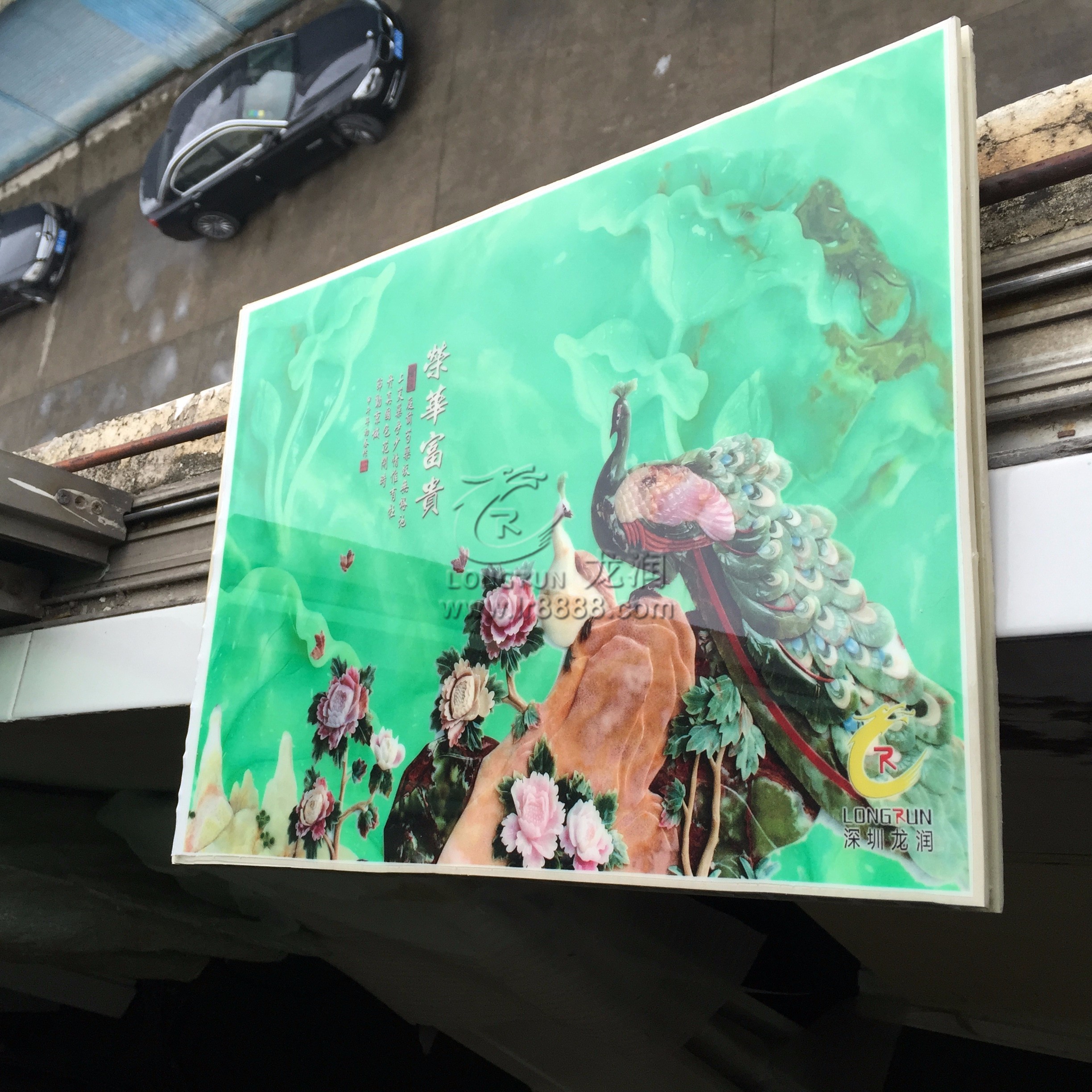 UV打印機(jī)|UV平板打印機(jī)|萬能打印機(jī)|平板打印機(jī)|UV機(jī)|龍潤|8d|彩印機(jī)|平板打印機(jī)價格|萬能打印機(jī)價格|萬能彩印機(jī)|UV平板機(jī)|uv打印機(jī)價格|uv打印機(jī)多少錢|uv打印機(jī)多少錢一臺