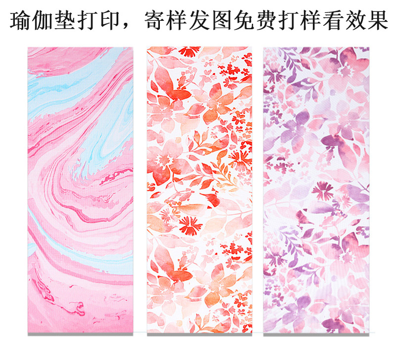 瑜伽墊使用uv打印機(jī)打印效果圖1 瑜伽墊使用uv打印機(jī)打印效果圖1