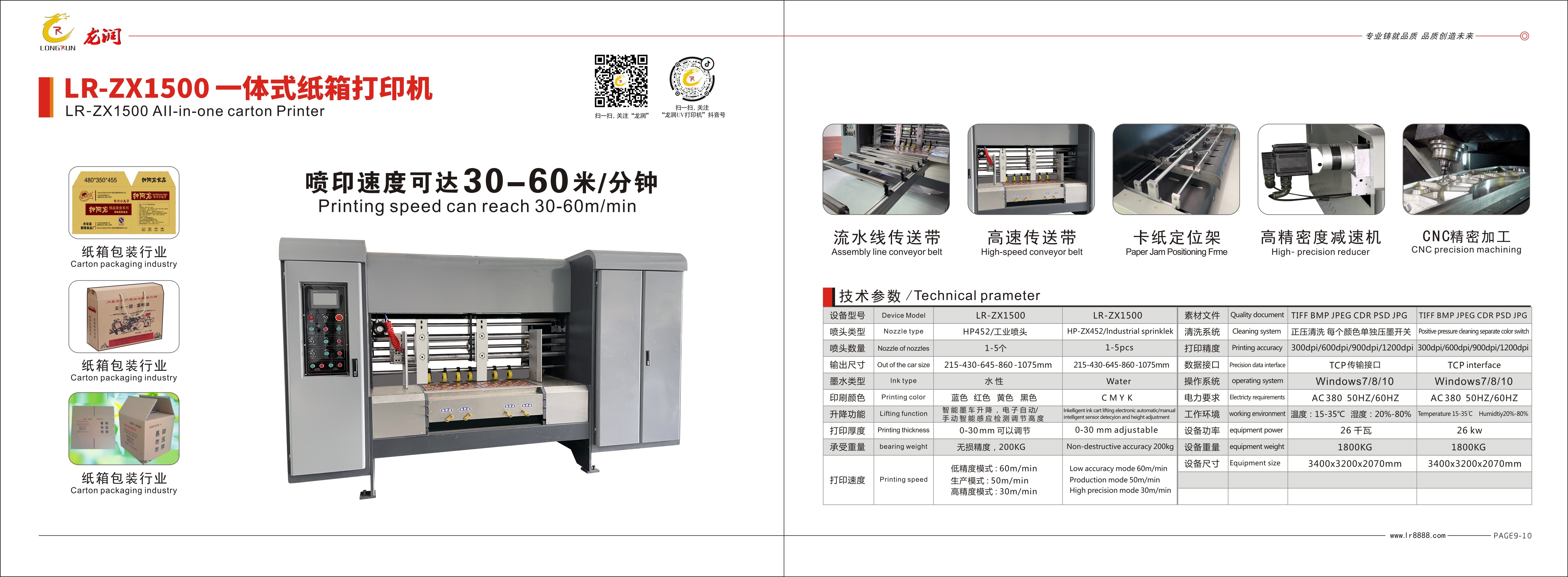 uv打印機(jī),uv平板打印機(jī),萬(wàn)能打印機(jī),uv彩印機(jī),uv打印機(jī)廠家,龍潤(rùn)