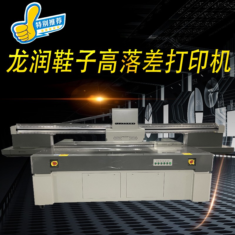uv打印機,uv平板打印機,萬能打印機,uv彩印機,uv打印機廠家,龍潤