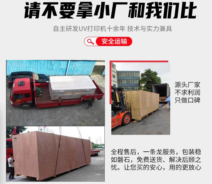 uv打印機,鞋子打印機,紙箱無版印刷機,uv彩印機,uv打印機廠家,紙箱無版打印機，玩具印花機，巖板玻璃3D打印機，紙箱高速打印機，崗石uv打印機，玩具uv打印機，玻璃浮雕數(shù)碼印刷機，紙箱快速打印機，紙箱數(shù)碼打印機，崗石噴墨打印機，高落差打印機，3d圖案直噴機