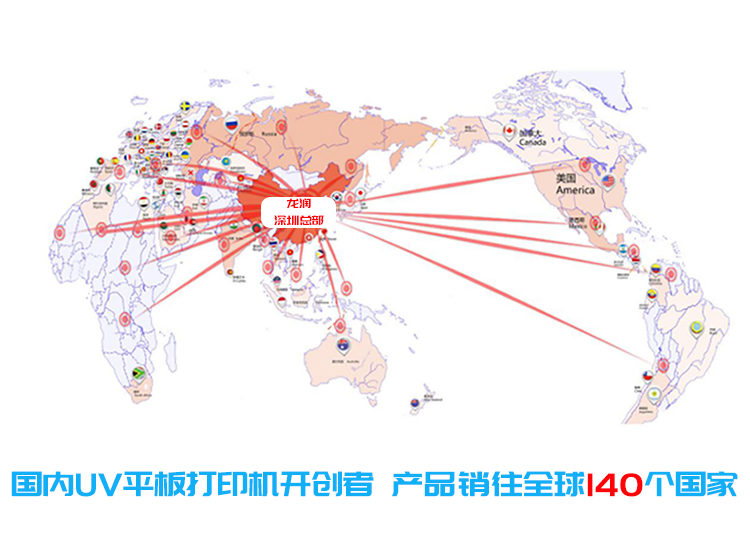 uv打印機(jī),鞋子打印機(jī),紙箱無(wú)版印刷機(jī),uv彩印機(jī),uv打印機(jī)廠家,紙箱無(wú)版打印機(jī)，玩具印花機(jī)，巖板玻璃3D打印機(jī)，紙箱高速打印機(jī)，崗石uv打印機(jī)，玩具uv打印機(jī)，玻璃浮雕數(shù)碼印刷機(jī)，紙箱快速打印機(jī)，紙箱數(shù)碼打印機(jī)，崗石噴墨打印機(jī)，高落差打印機(jī)，3d圖案直噴機(jī)